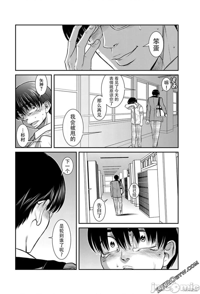 奈奈与薰的SM日记 奈奈与薰的SM日记高校篇16.zip 第24页