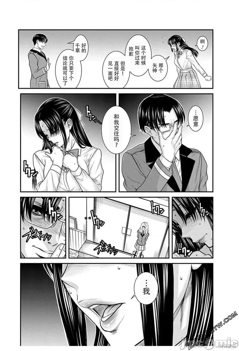 奈奈与薰的SM日记 奈奈与薰的SM日记高校篇16.zip 第26页