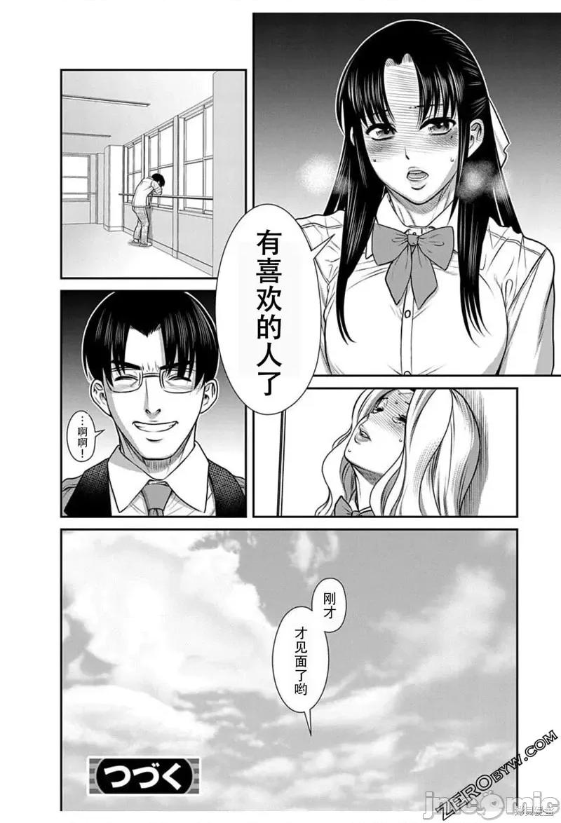 奈奈与薰的SM日记 奈奈与薰的SM日记高校篇16.zip 第27页