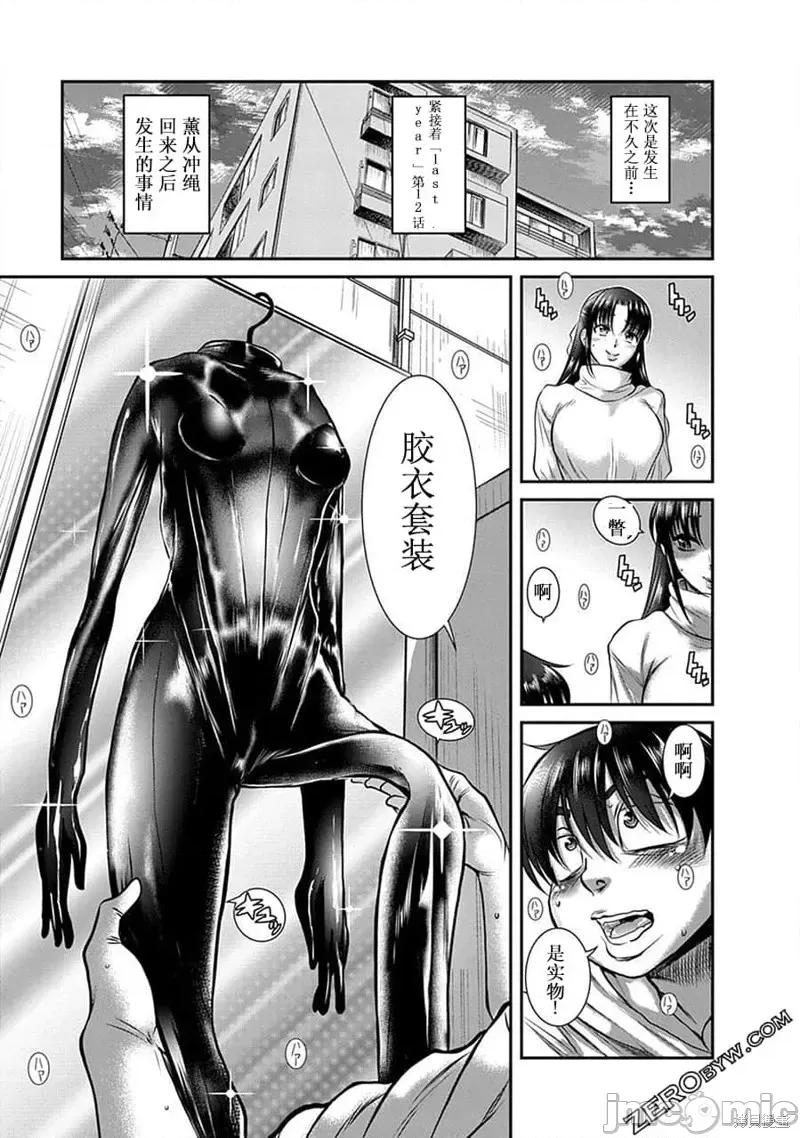 奈奈与薰的SM日记 奈奈与薰的SM日记高校篇17.zip 第2页