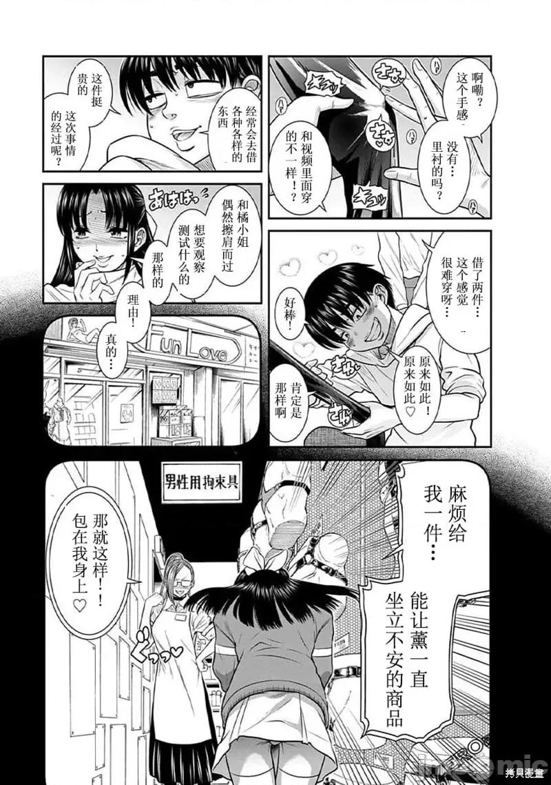 奈奈与薰的SM日记 奈奈与薰的SM日记高校篇17.zip 第4页