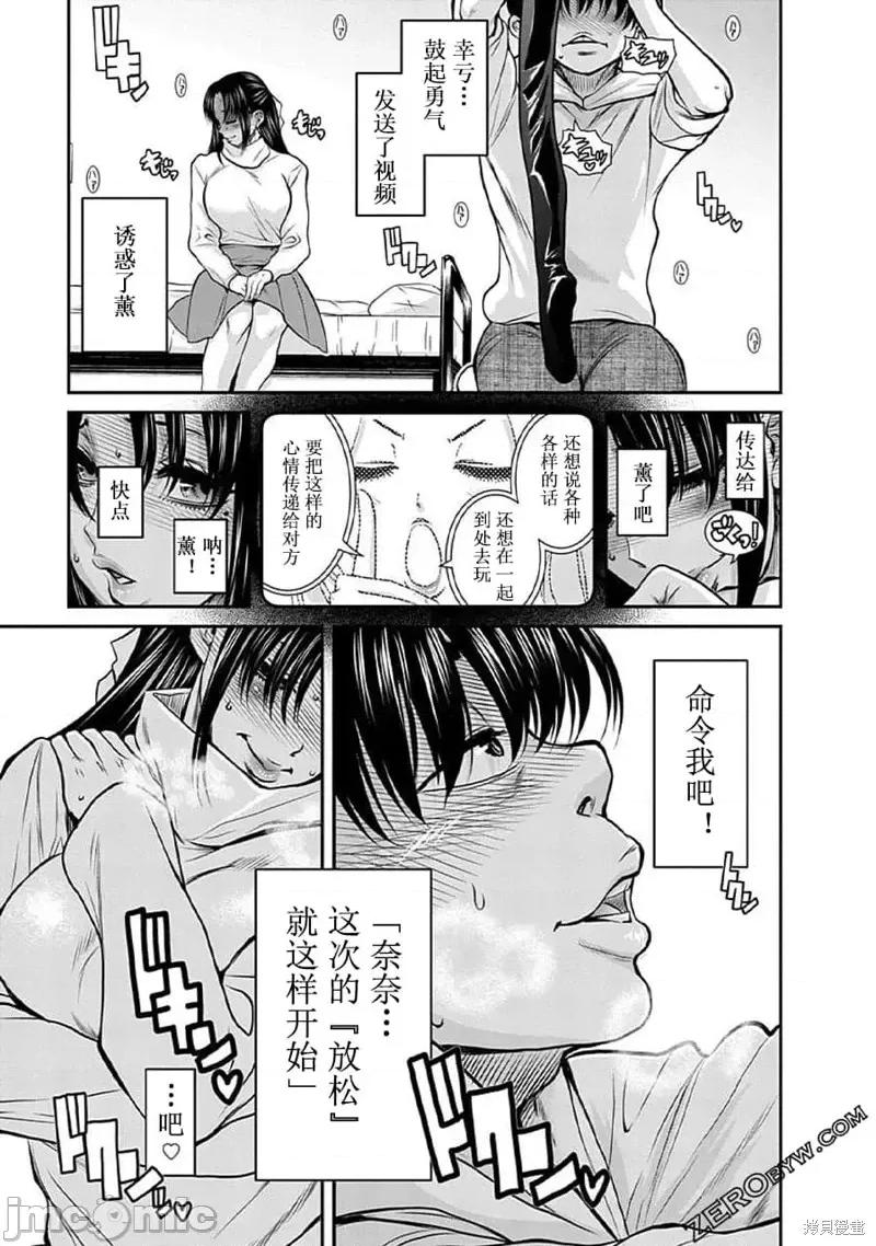 奈奈与薰的SM日记 奈奈与薰的SM日记高校篇17.zip 第6页