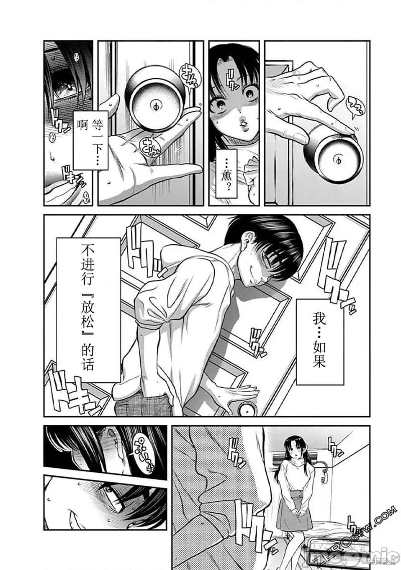 奈奈与薰的SM日记 奈奈与薰的SM日记高校篇17.zip 第9页
