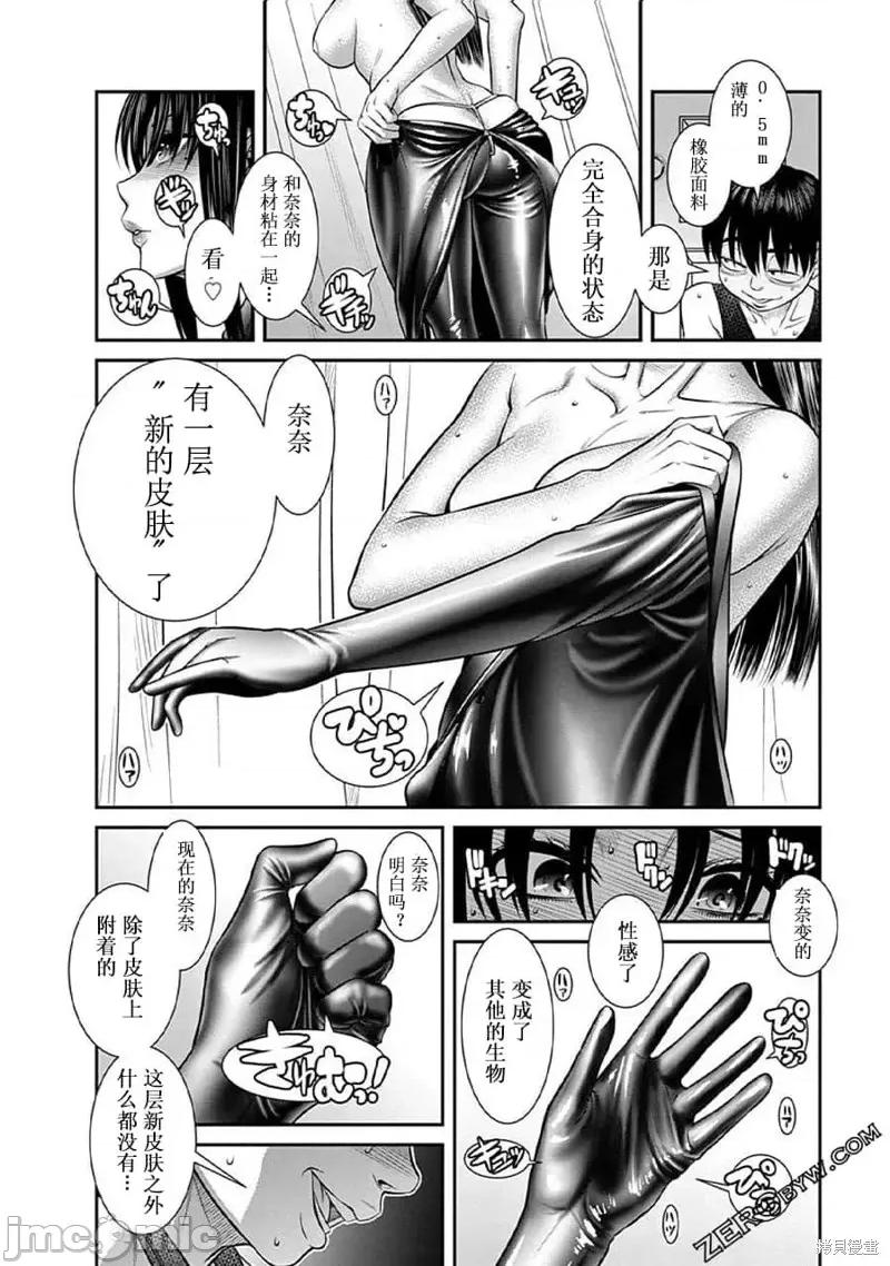 奈奈与薰的SM日记 奈奈与薰的SM日记高校篇17.zip 第15页