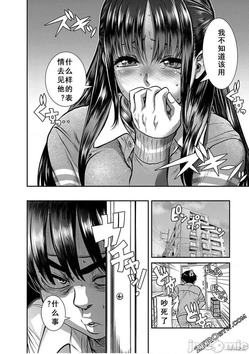 奈奈与薰的SM日记 奈奈与薰的SM日记高校篇19.zip 第11页