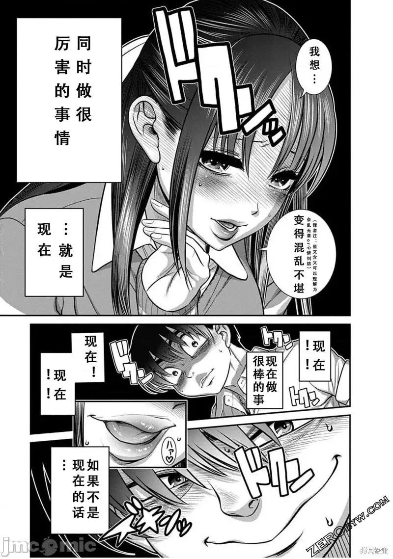 奈奈与薰的SM日记 奈奈与薰的SM日记高校篇19.zip 第18页