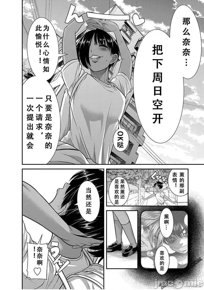 奈奈与薰的SM日记 奈奈与薰的SM日记高校篇19.zip 第19页
