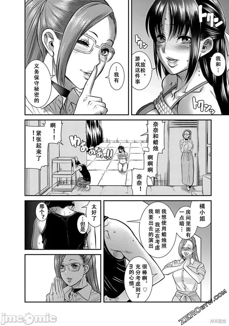 奈奈与薰的SM日记 奈奈与薰的SM日记高校篇19.zip 第23页