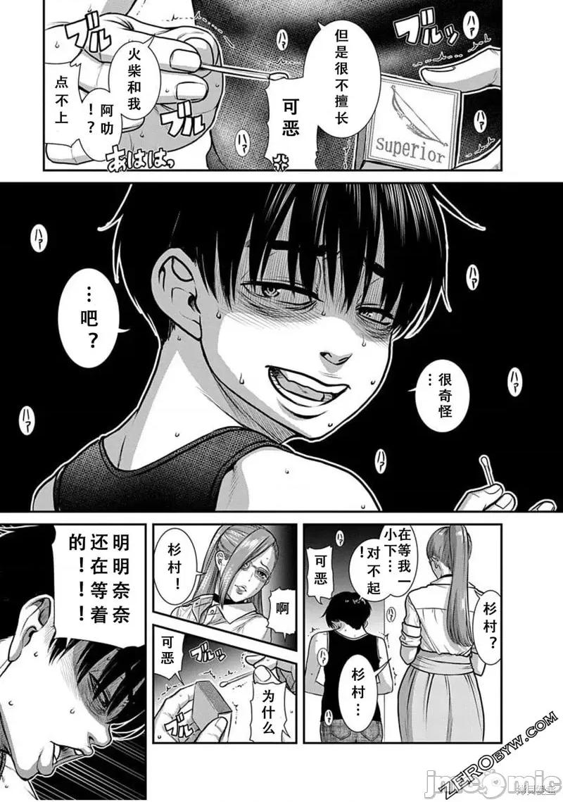 奈奈与薰的SM日记 奈奈与薰的SM日记高校篇19.zip 第24页