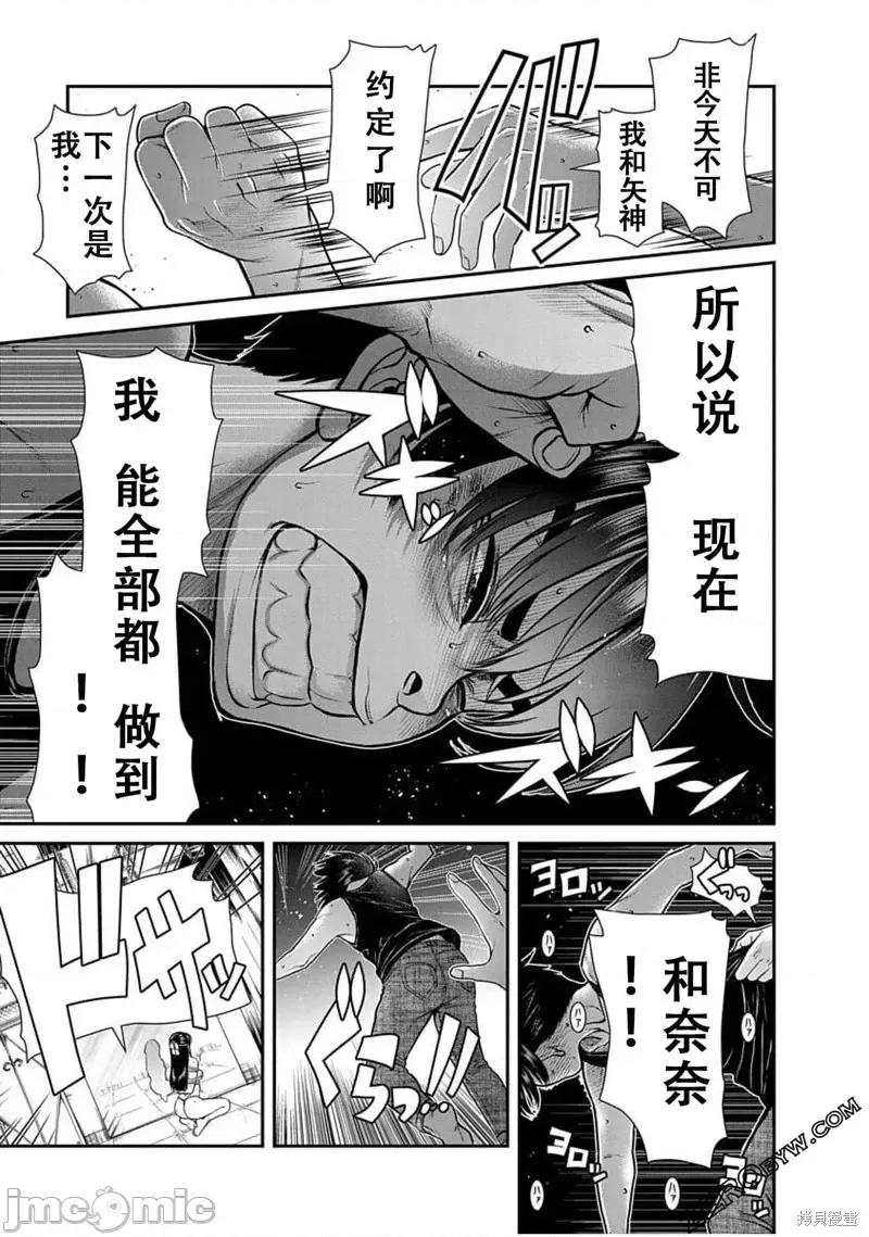 奈奈与薰的SM日记 奈奈与薰的SM日记高校篇19.zip 第26页