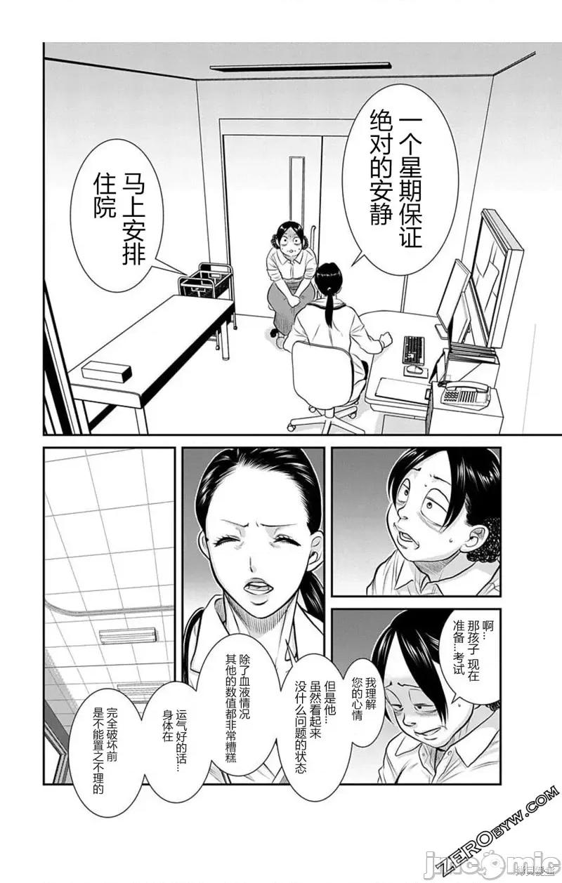 奈奈与薰的SM日记 奈奈与薰的SM日记高校篇20.zip 第2页