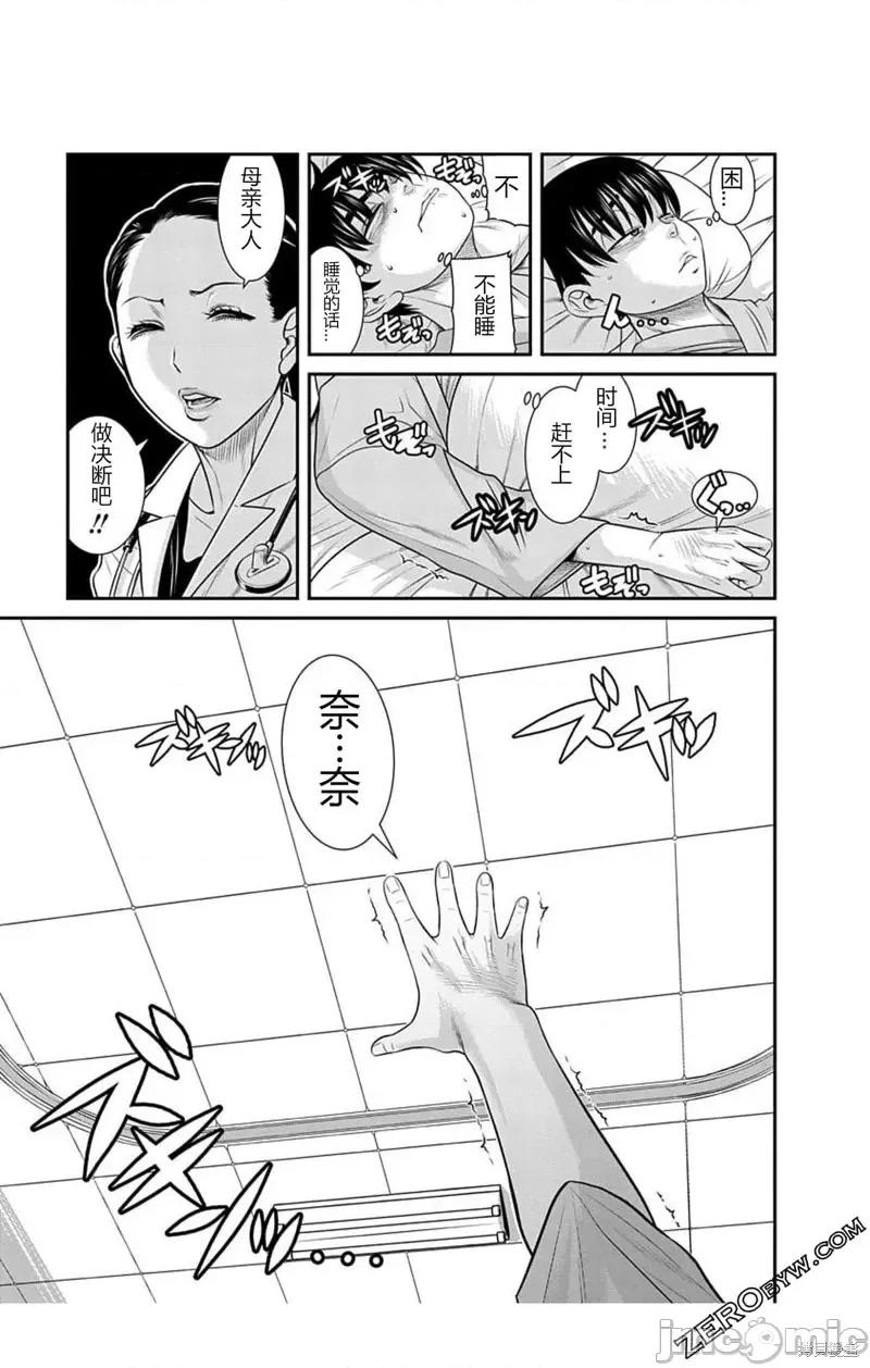 奈奈与薰的SM日记 奈奈与薰的SM日记高校篇20.zip 第4页