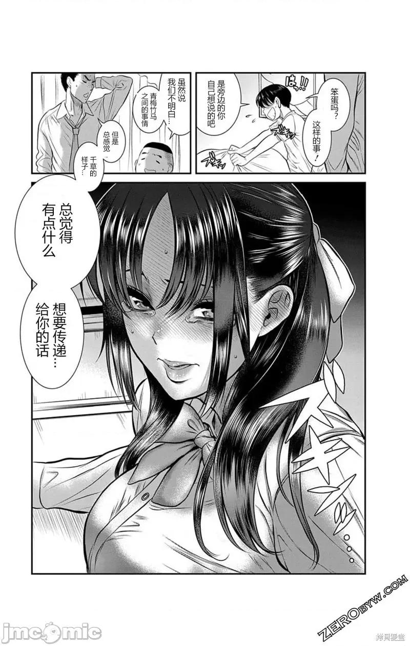 奈奈与薰的SM日记 奈奈与薰的SM日记高校篇20.zip 第10页