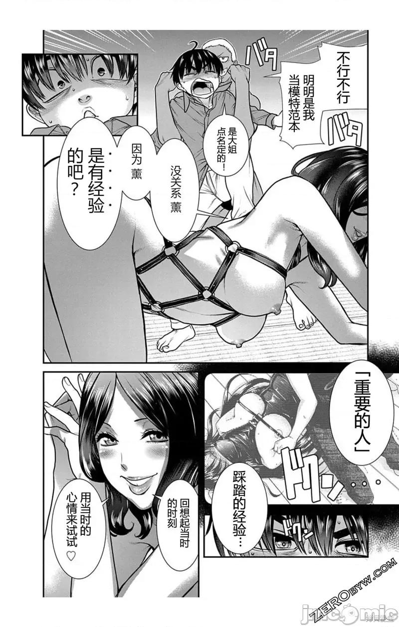 奈奈与薰的SM日记 奈奈与薰的SM日记高校篇20.zip 第19页