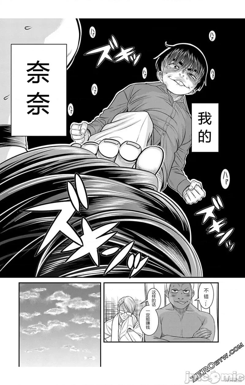 奈奈与薰的SM日记 奈奈与薰的SM日记高校篇20.zip 第22页