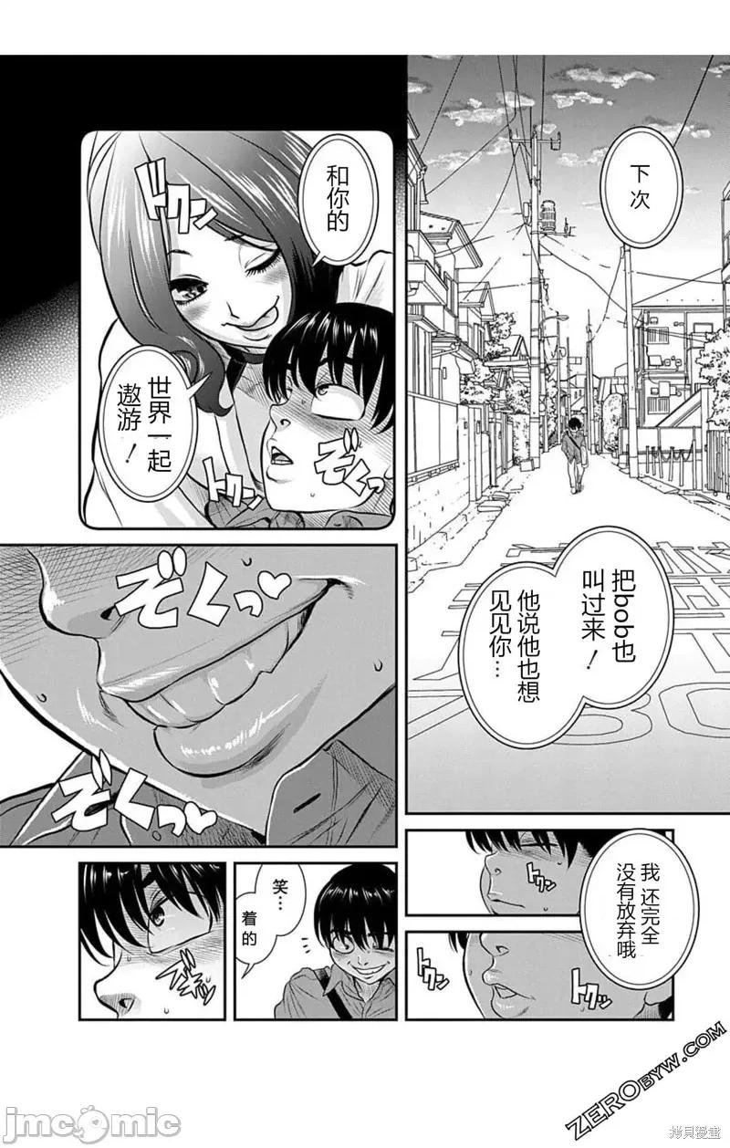 奈奈与薰的SM日记 奈奈与薰的SM日记高校篇20.zip 第23页