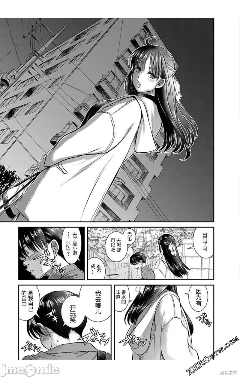 奈奈与薰的SM日记 奈奈与薰的SM日记高校篇20.zip 第24页