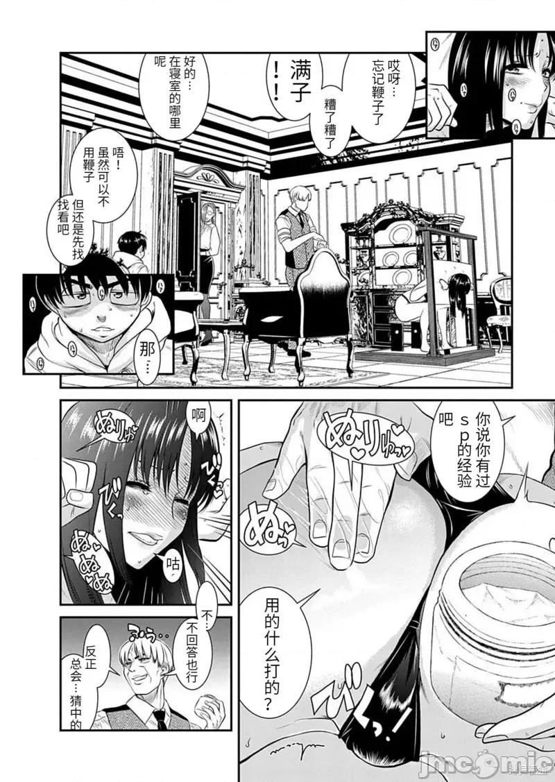 奈奈与薰的SM日记 奈奈与薰的SM日记高校篇24.zip 第12页