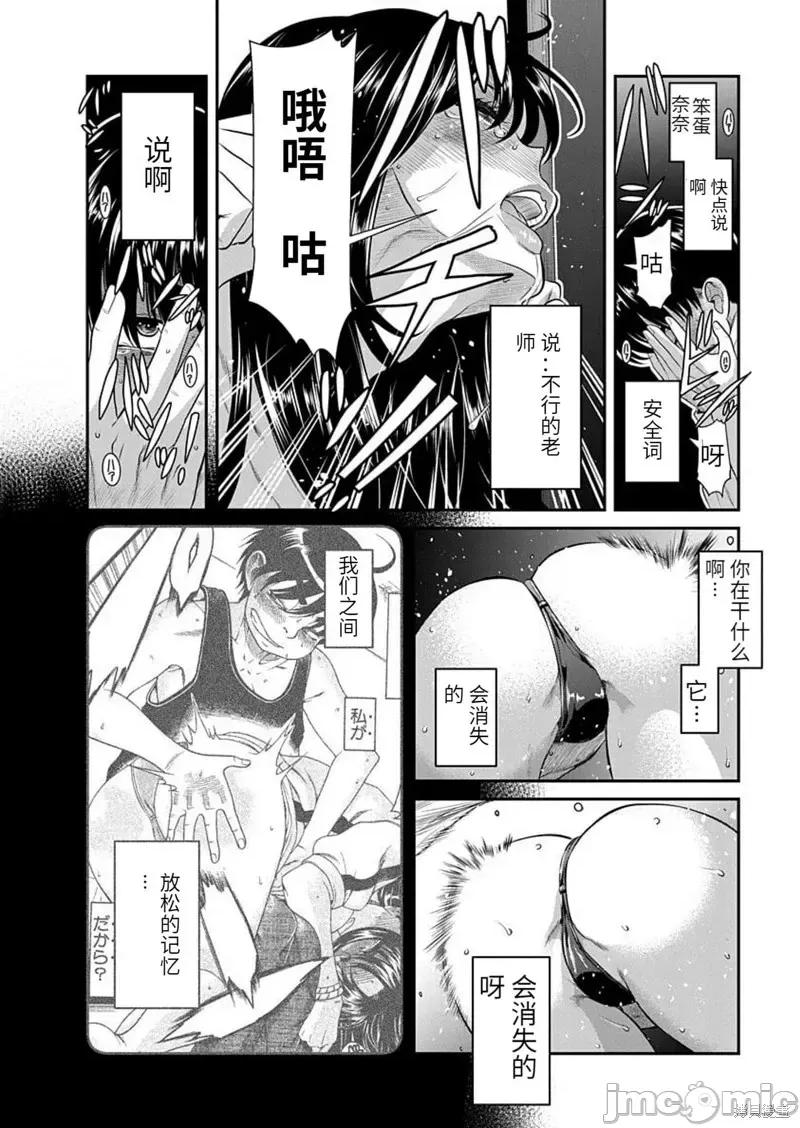 奈奈与薰的SM日记 奈奈与薰的SM日记高校篇24.zip 第22页