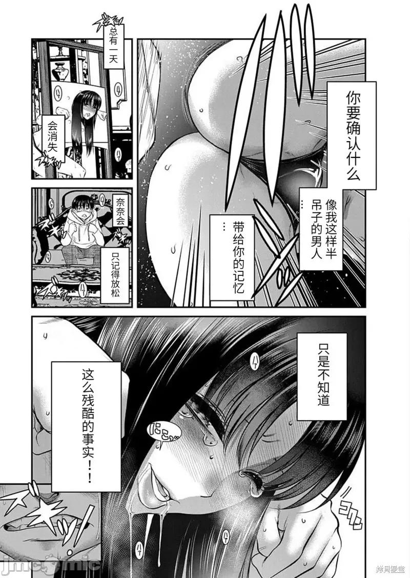 奈奈与薰的SM日记 奈奈与薰的SM日记高校篇24.zip 第23页