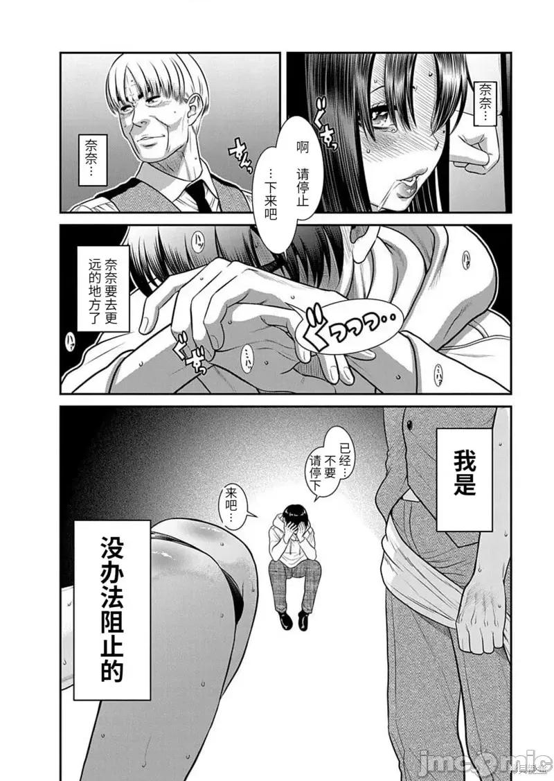 奈奈与薰的SM日记 奈奈与薰的SM日记高校篇24.zip 第24页