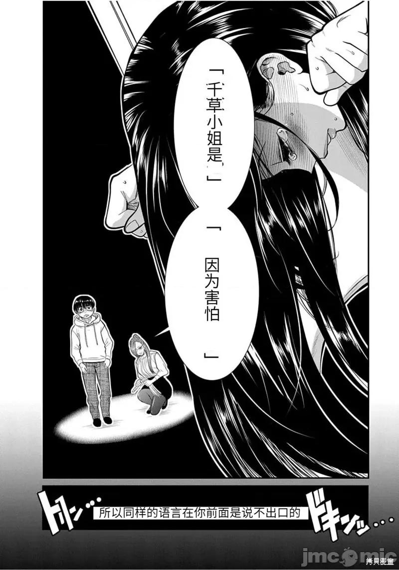 奈奈与薰的SM日记 奈奈与薰的SM日记高校篇25.zip 第7页