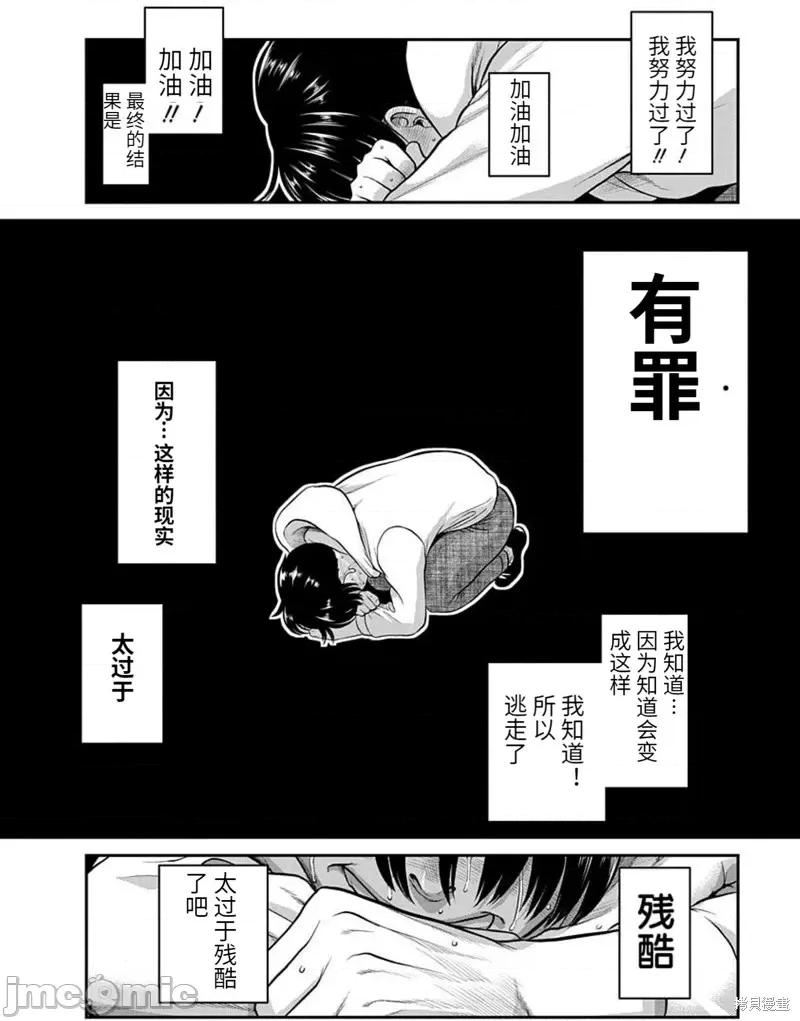 奈奈与薰的SM日记 奈奈与薰的SM日记高校篇25.zip 第17页