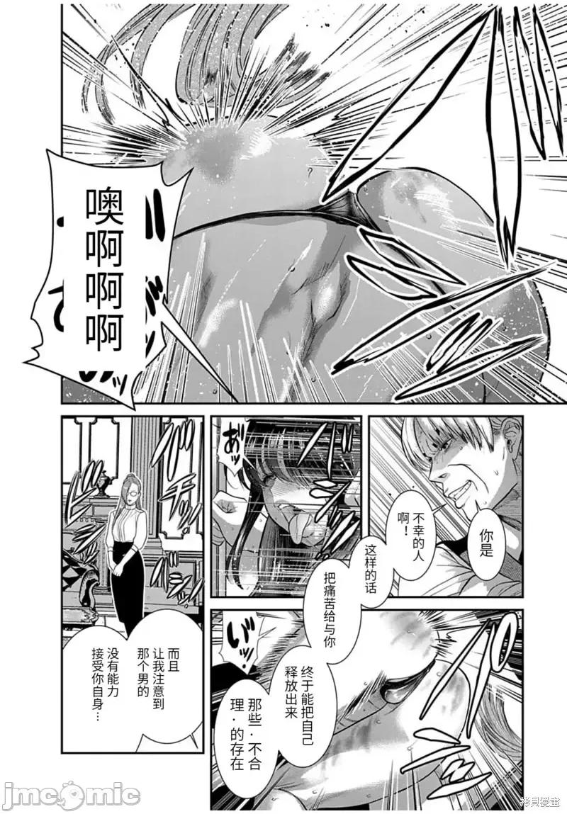 奈奈与薰的SM日记 奈奈与薰的SM日记高校篇26.zip 第5页