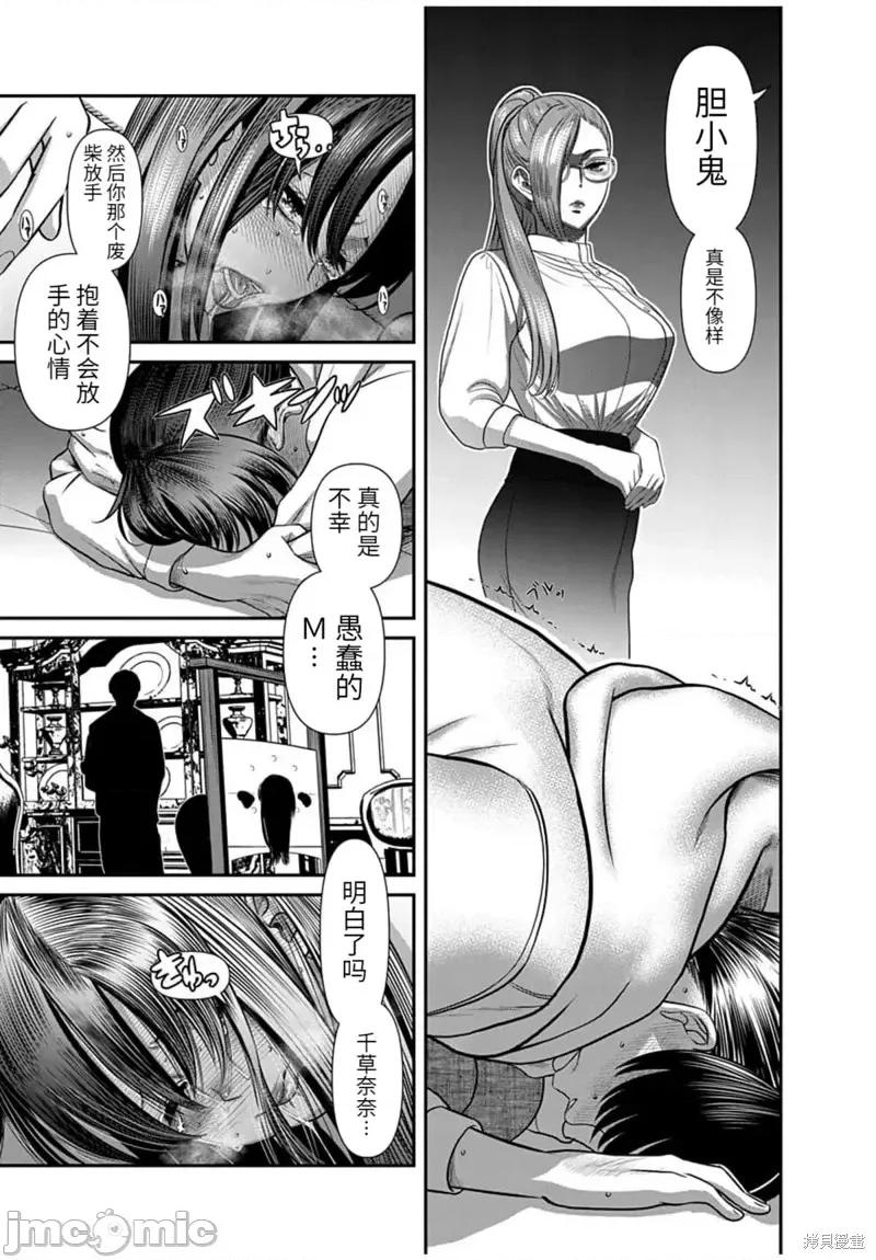 奈奈与薰的SM日记 奈奈与薰的SM日记高校篇26.zip 第6页