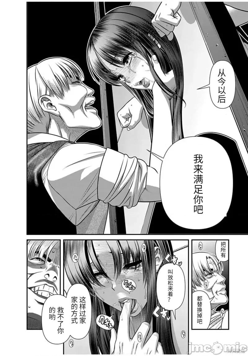 奈奈与薰的SM日记 奈奈与薰的SM日记高校篇26.zip 第7页