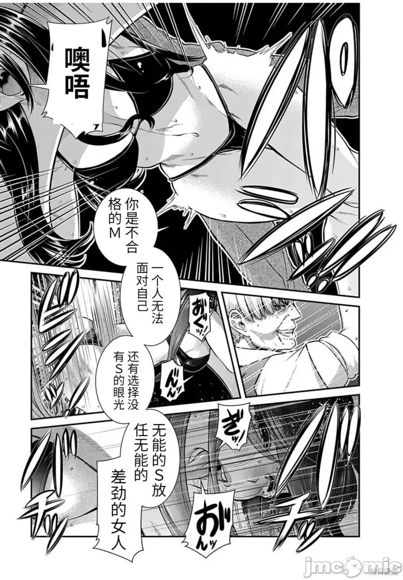 奈奈与薰的SM日记 奈奈与薰的SM日记高校篇26.zip 第10页