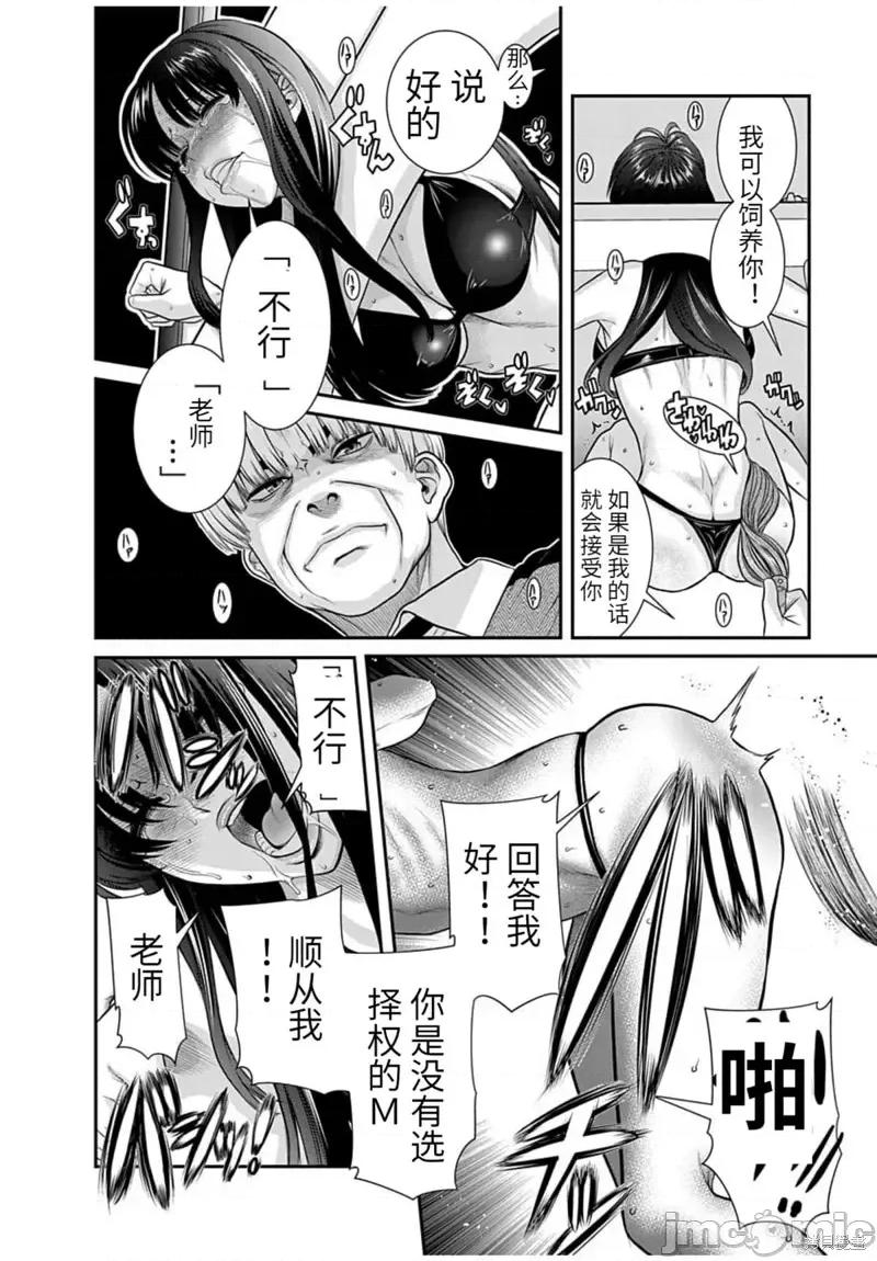 奈奈与薰的SM日记 奈奈与薰的SM日记高校篇26.zip 第11页