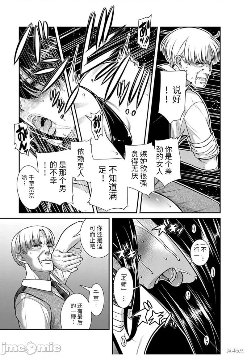 奈奈与薰的SM日记 奈奈与薰的SM日记高校篇26.zip 第12页