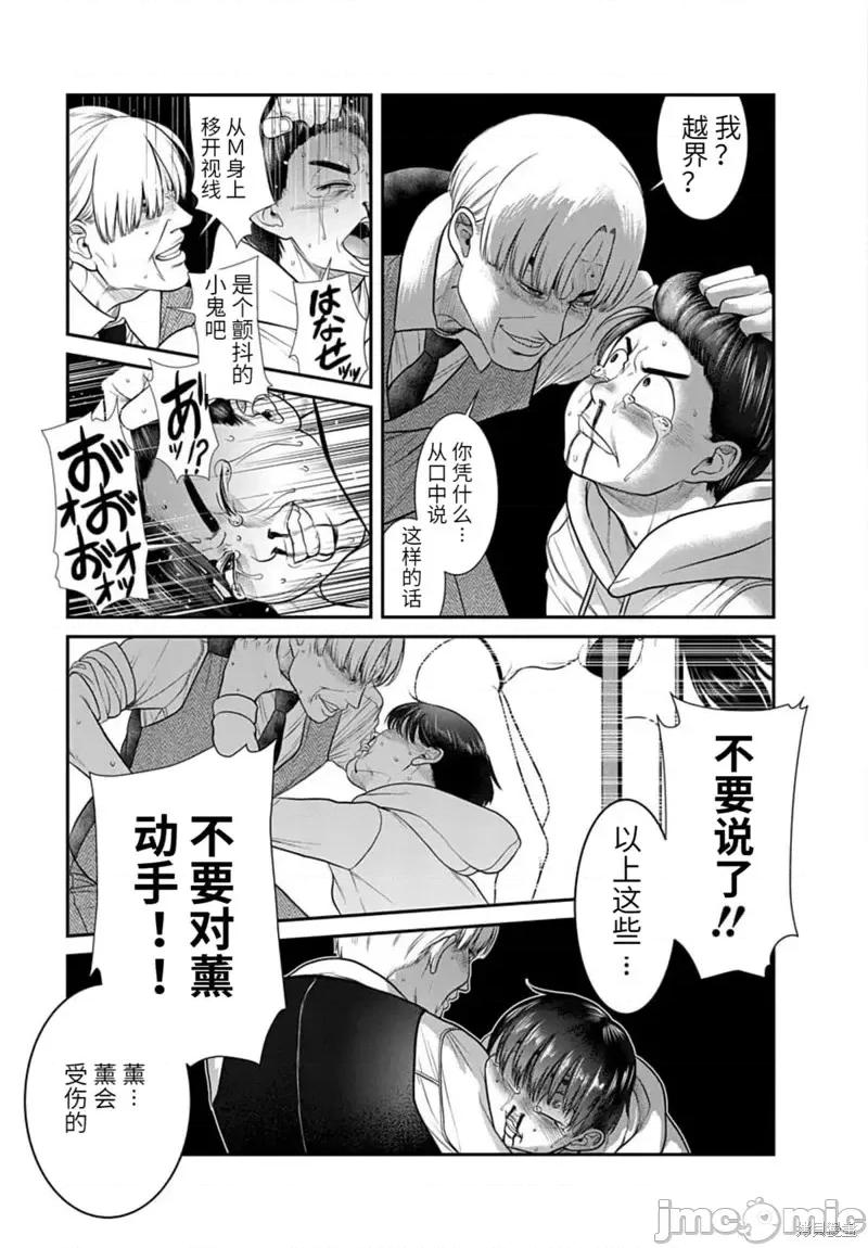 奈奈与薰的SM日记 奈奈与薰的SM日记高校篇26.zip 第22页