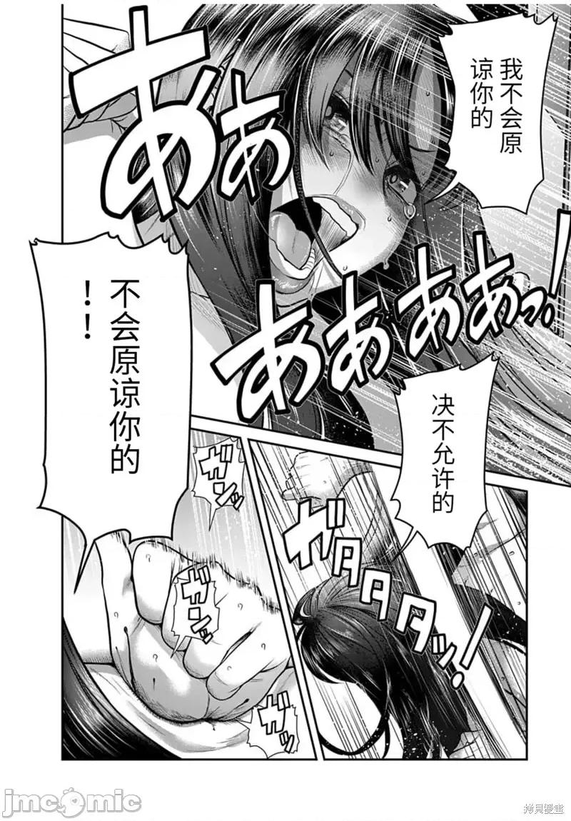 奈奈与薰的SM日记 奈奈与薰的SM日记高校篇26.zip 第23页