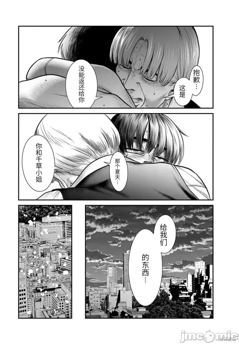 奈奈与薰的SM日记 奈奈与薰的SM日记高校篇26.zip 第26页