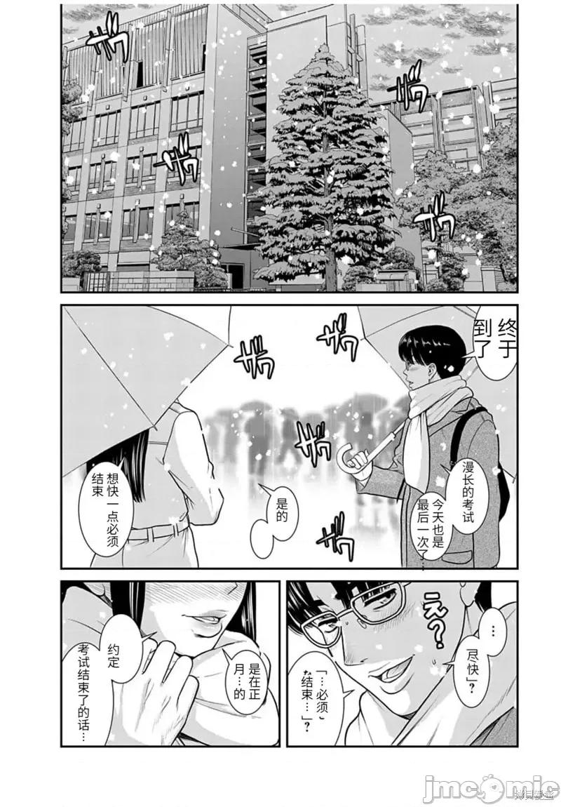 奈奈与薰的SM日记 奈奈与薰的SM日记高校篇26.zip 第27页