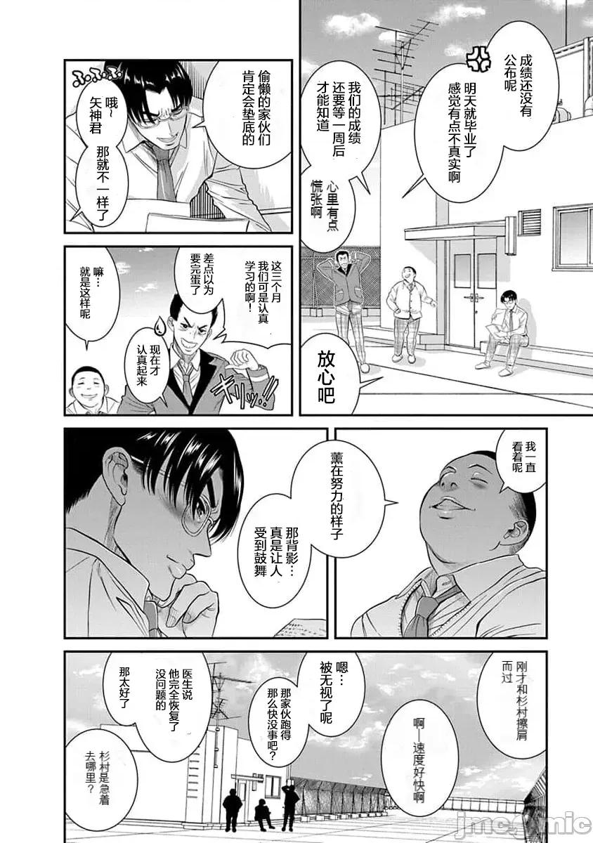奈奈与薰的SM日记 奈奈与薰的SM日记 第174话 高校27 第3页