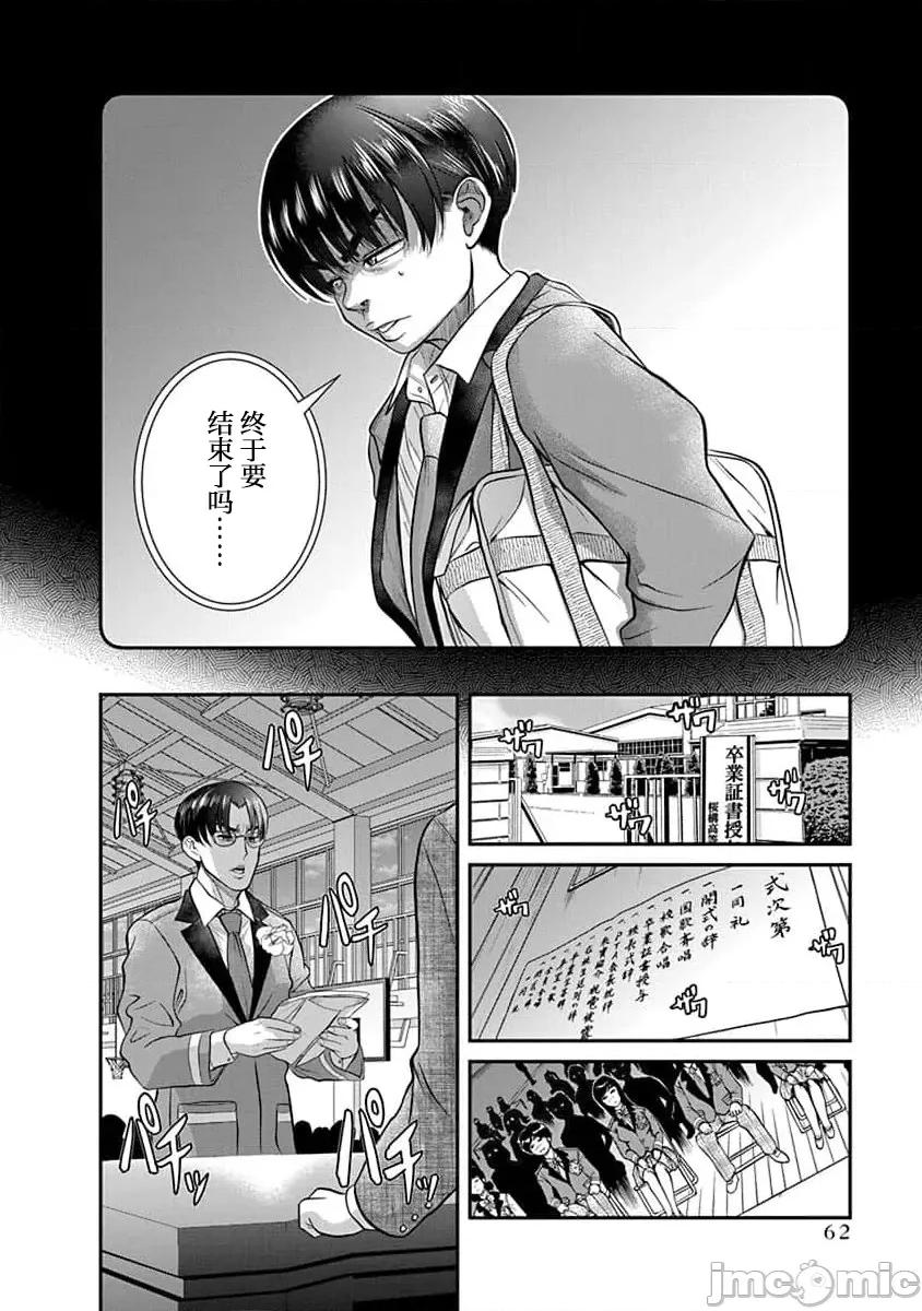 奈奈与薰的SM日记 奈奈与薰的SM日记 第174话 高校27 第5页