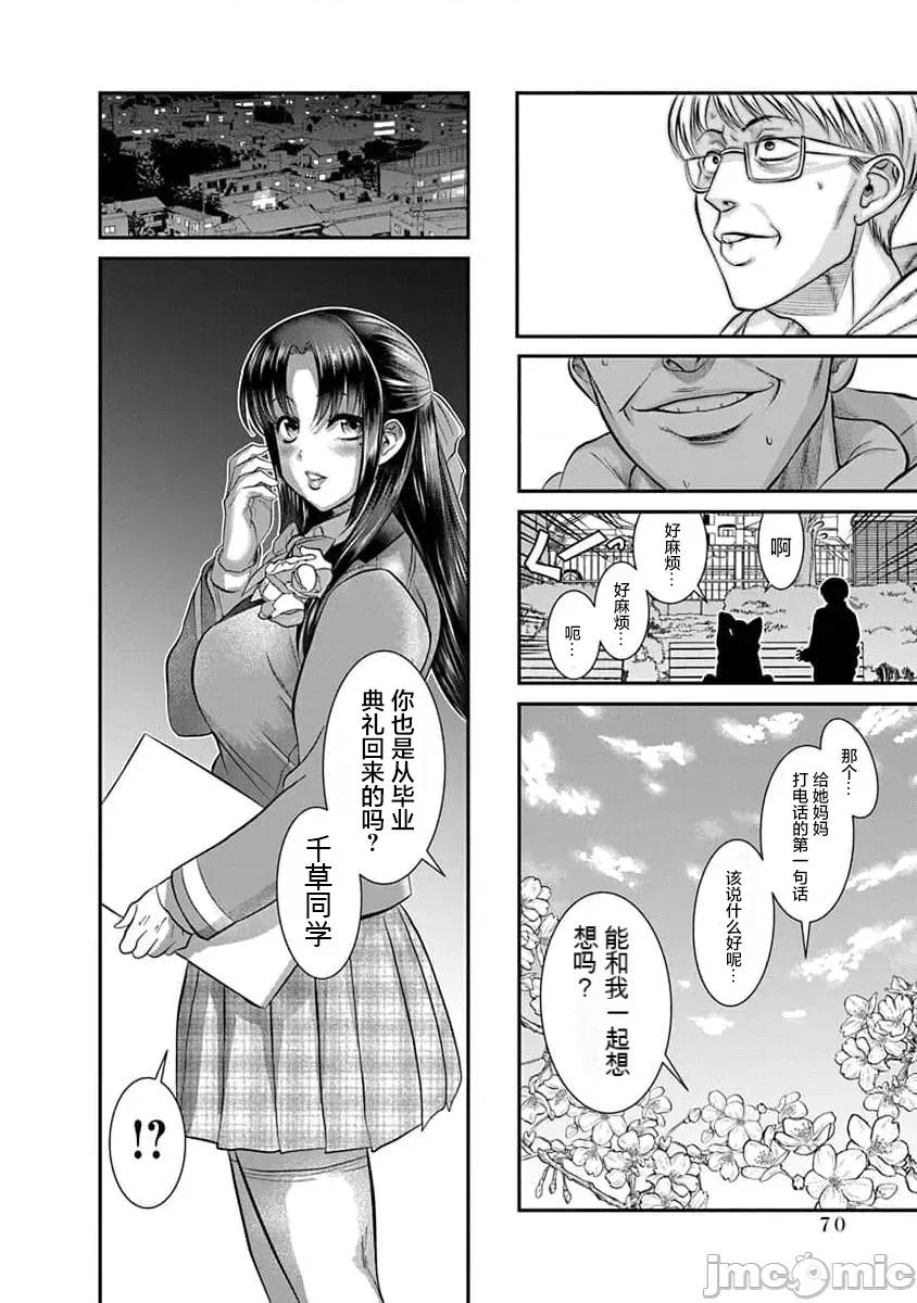 奈奈与薰的SM日记 奈奈与薰的SM日记 第174话 高校27 第13页