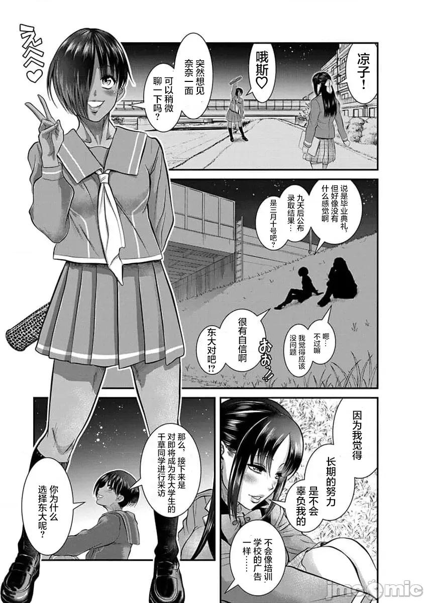 奈奈与薰的SM日记 奈奈与薰的SM日记 第174话 高校27 第14页