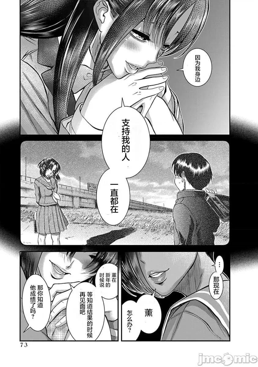 奈奈与薰的SM日记 奈奈与薰的SM日记 第174话 高校27 第16页