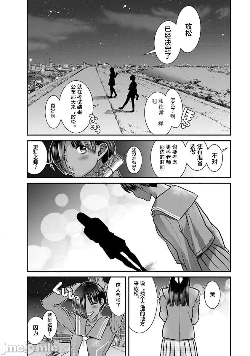 奈奈与薰的SM日记 奈奈与薰的SM日记 第174话 高校27 第17页