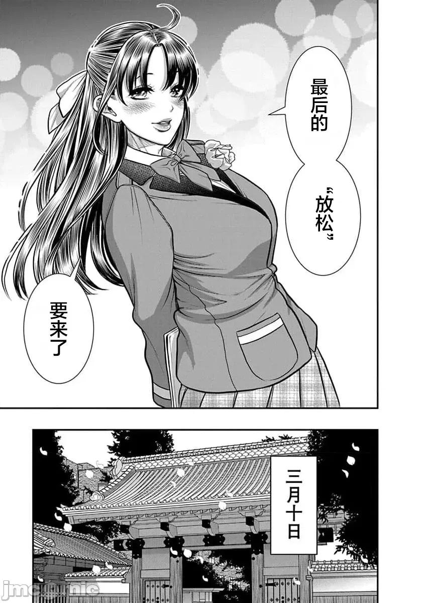 奈奈与薰的SM日记 奈奈与薰的SM日记 第174话 高校27 第18页