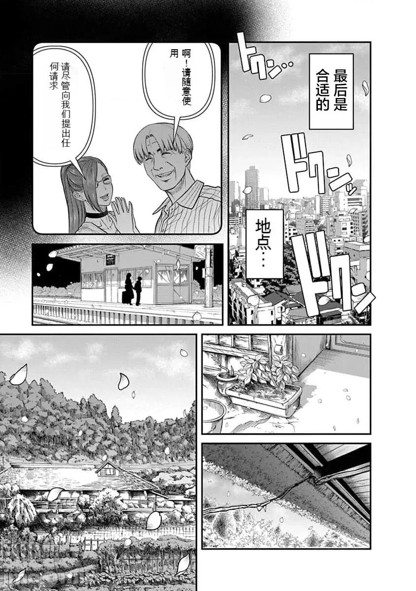 奈奈与薰的SM日记 奈奈与薰的SM日记 第174话 高校27 第24页