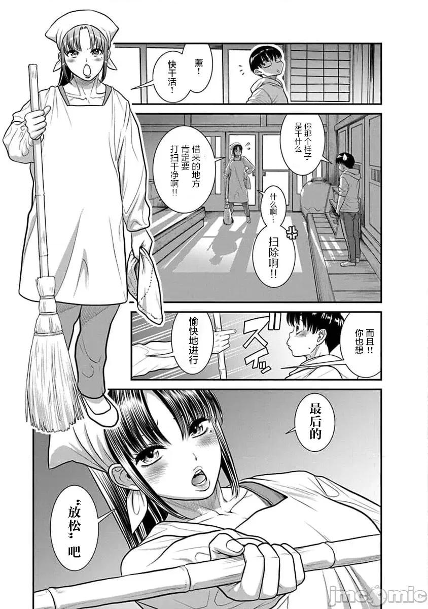 奈奈与薰的SM日记 奈奈与薰的SM日记 第175话 高校28 第4页