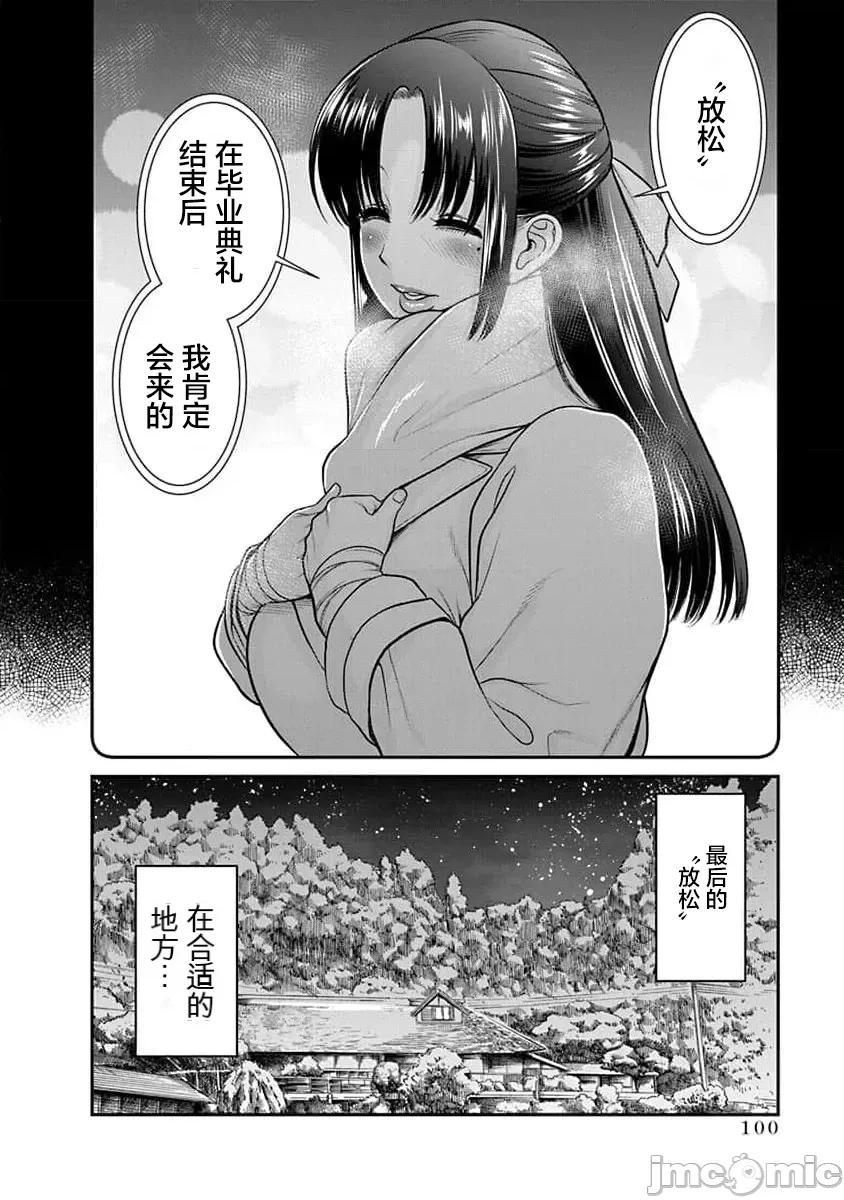 奈奈与薰的SM日记 奈奈与薰的SM日记 第175话 高校28 第17页