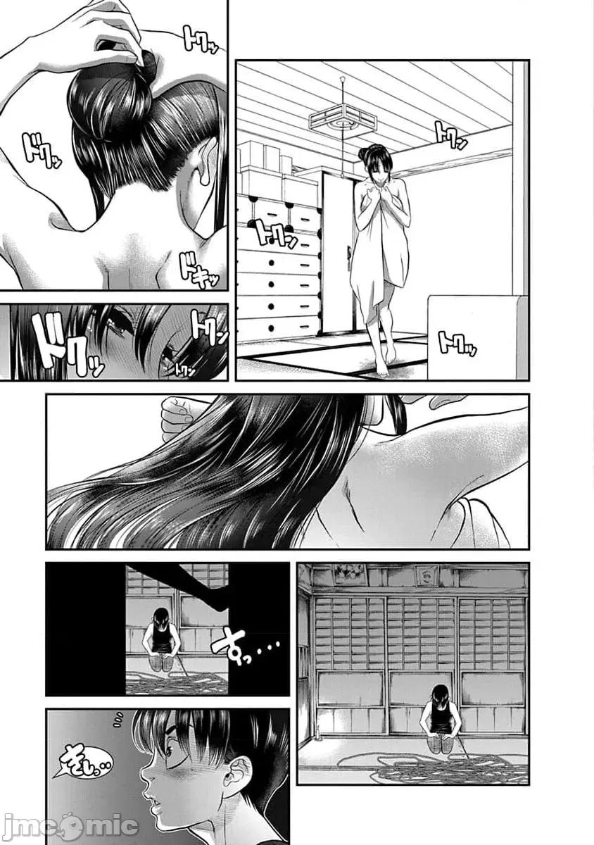 奈奈与薰的SM日记 奈奈与薰的SM日记 第175话 高校28 第18页