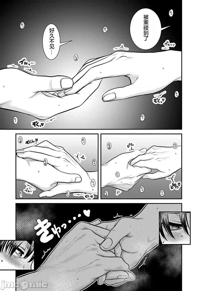 奈奈与薰的SM日记 奈奈与薰的SM日记 第175话 高校28 第21页