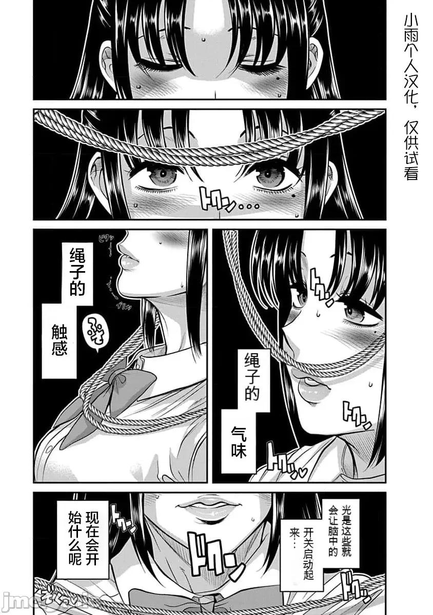 奈奈与薰的SM日记 奈奈与薰的SM日记 第176话 高校29 第2页